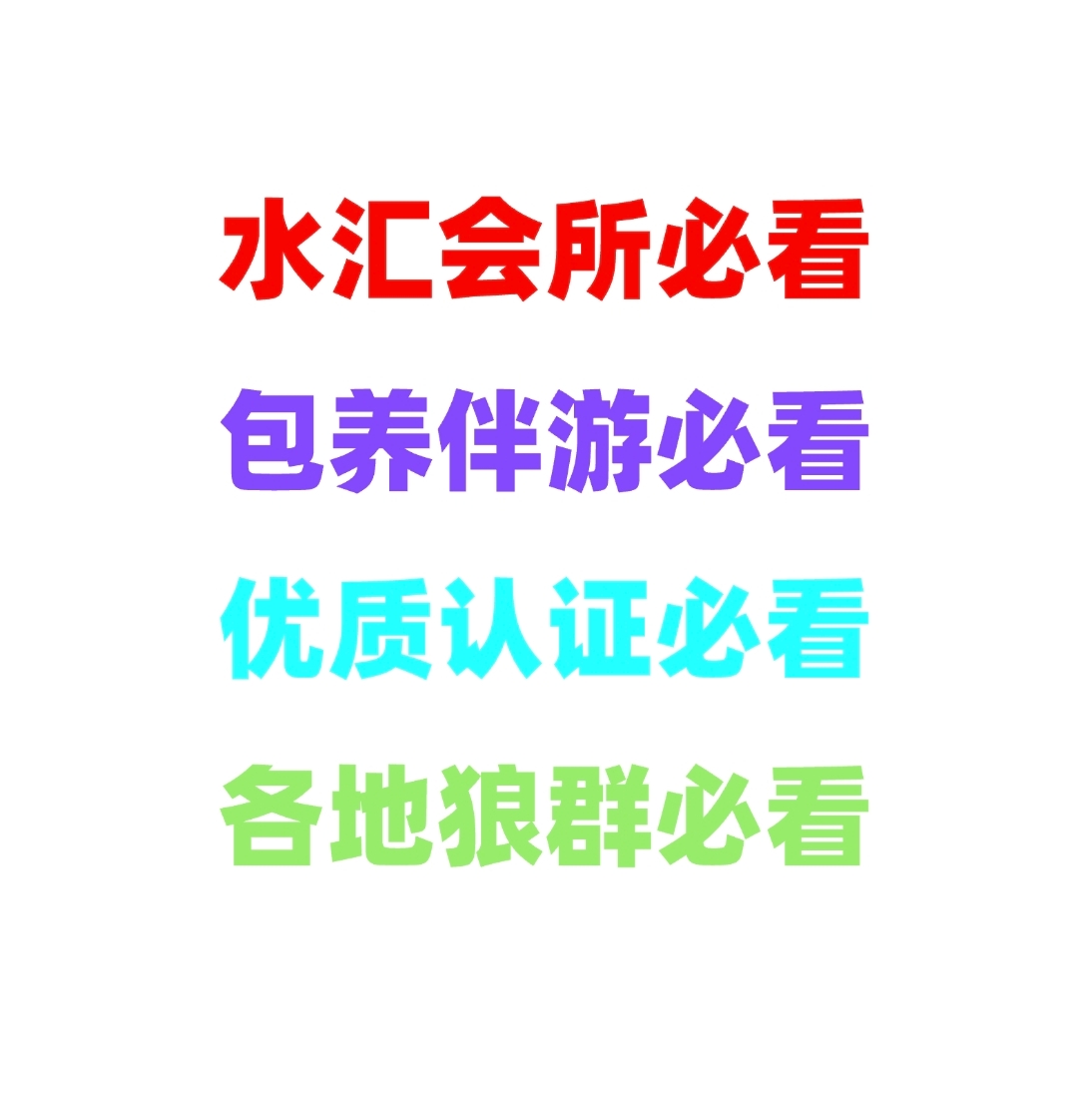 板块注意事项